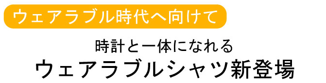 ウォッチングカフス画像1