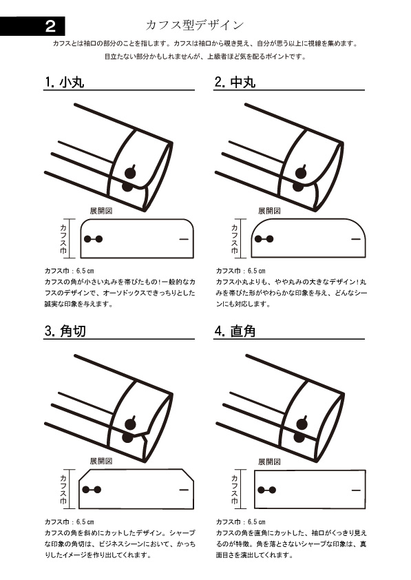 オーダーワイシャツデザイン