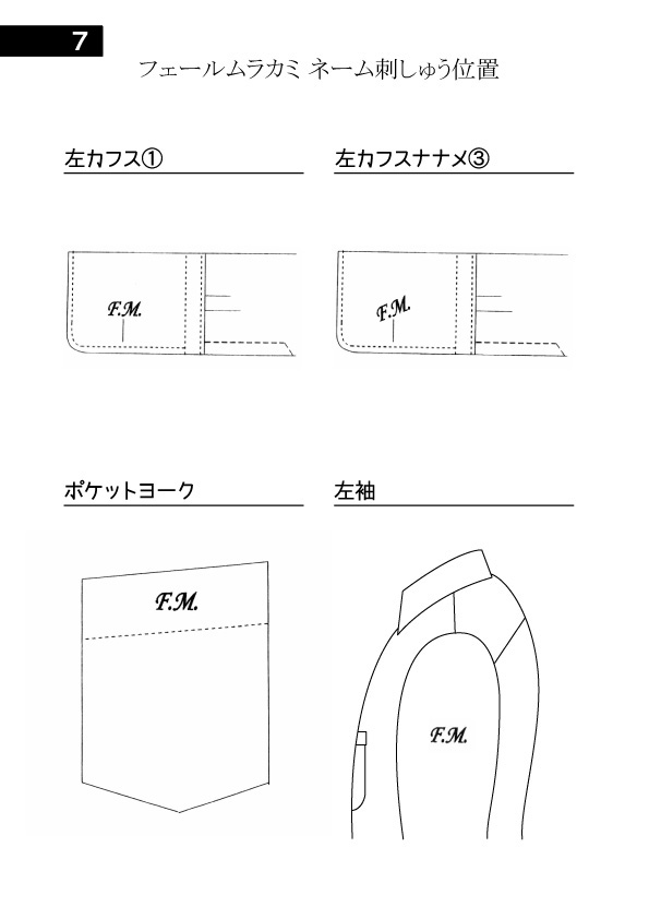 オーダーワイシャツデザイン