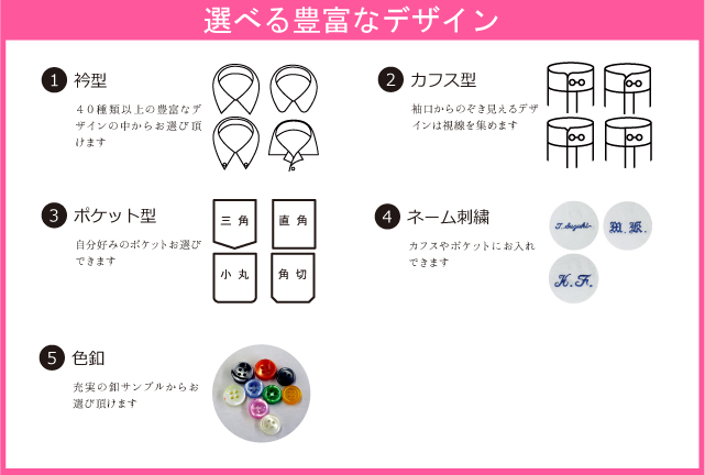 選べるデザイン